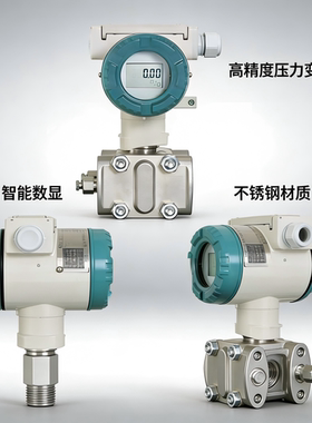 原装正品重庆川仪重庆四联测控压力变送器PDS805GH-1AS11-D2DA