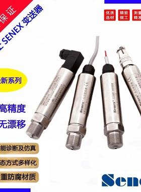 森纳士压力变送器DG1300-PJ-1-2-10/AAZN原装正品SENEX