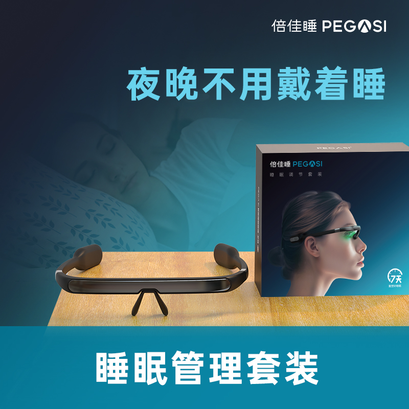 光辅助帮助睡眠