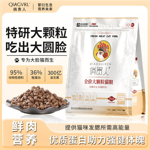 俏贵人4个月以上大颗粒增肥发腮
