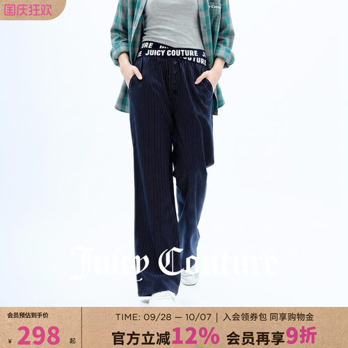 JuicyCouture橘滋条纹休闲裤