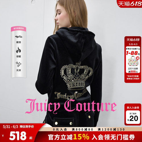 JuicyCouture橘滋丝绒外套