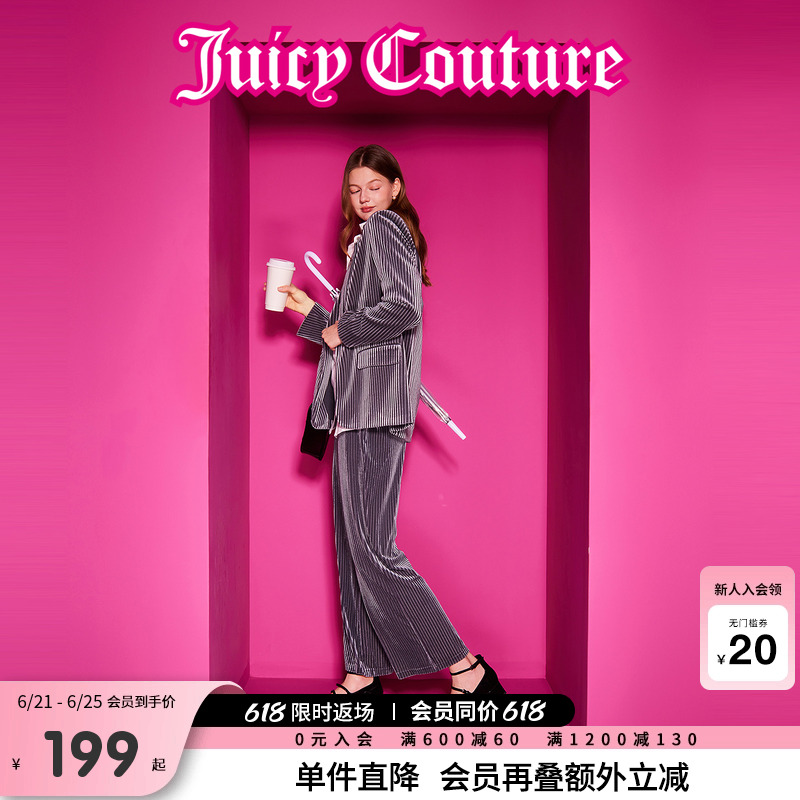 Juicy Couture橘滋春夏新款银翼先锋奢华天鹅绒丝绒条纹休闲裤女