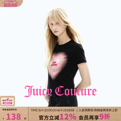 JuicyCouture橘滋亮片T恤