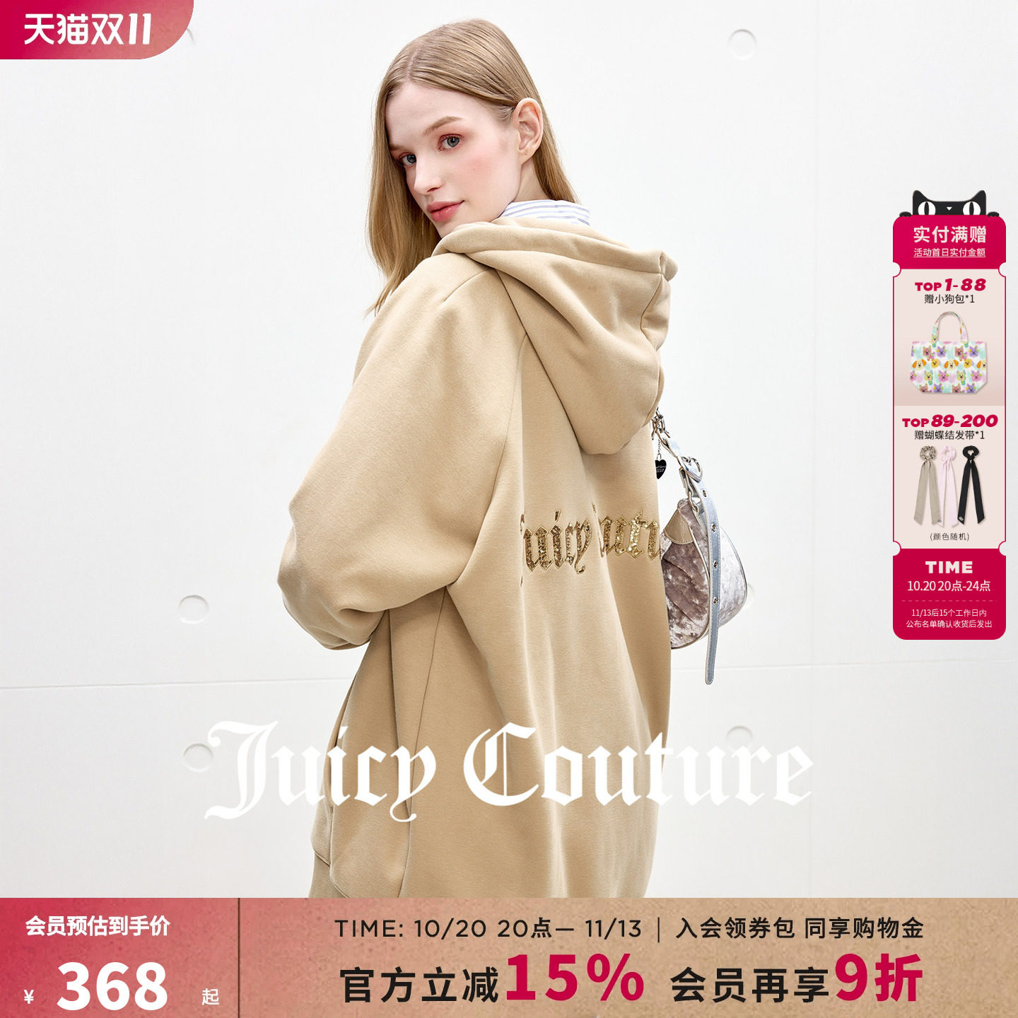 Juicy Couture橘滋外套女加绒亮片刺绣连帽拉链休闲中长卫衣上衣