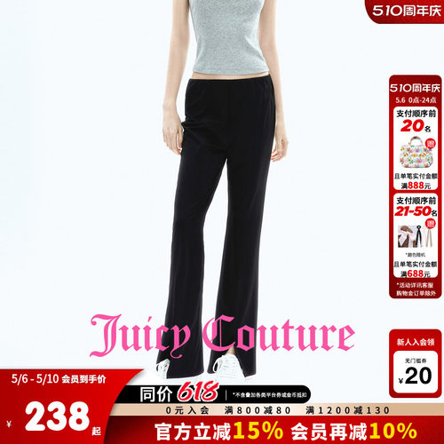 JuicyCouture橘滋黑色微喇长裤