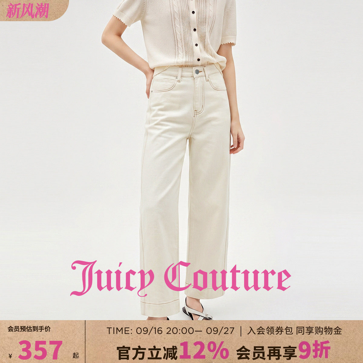 Juicy Couture橘滋米白色牛仔裤女高腰修身九分裤显瘦直筒裤子图片