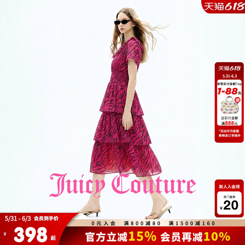 Juicy Couture橘滋连衣裙女26夏季新款玫红动物纹印花蛋糕长裙