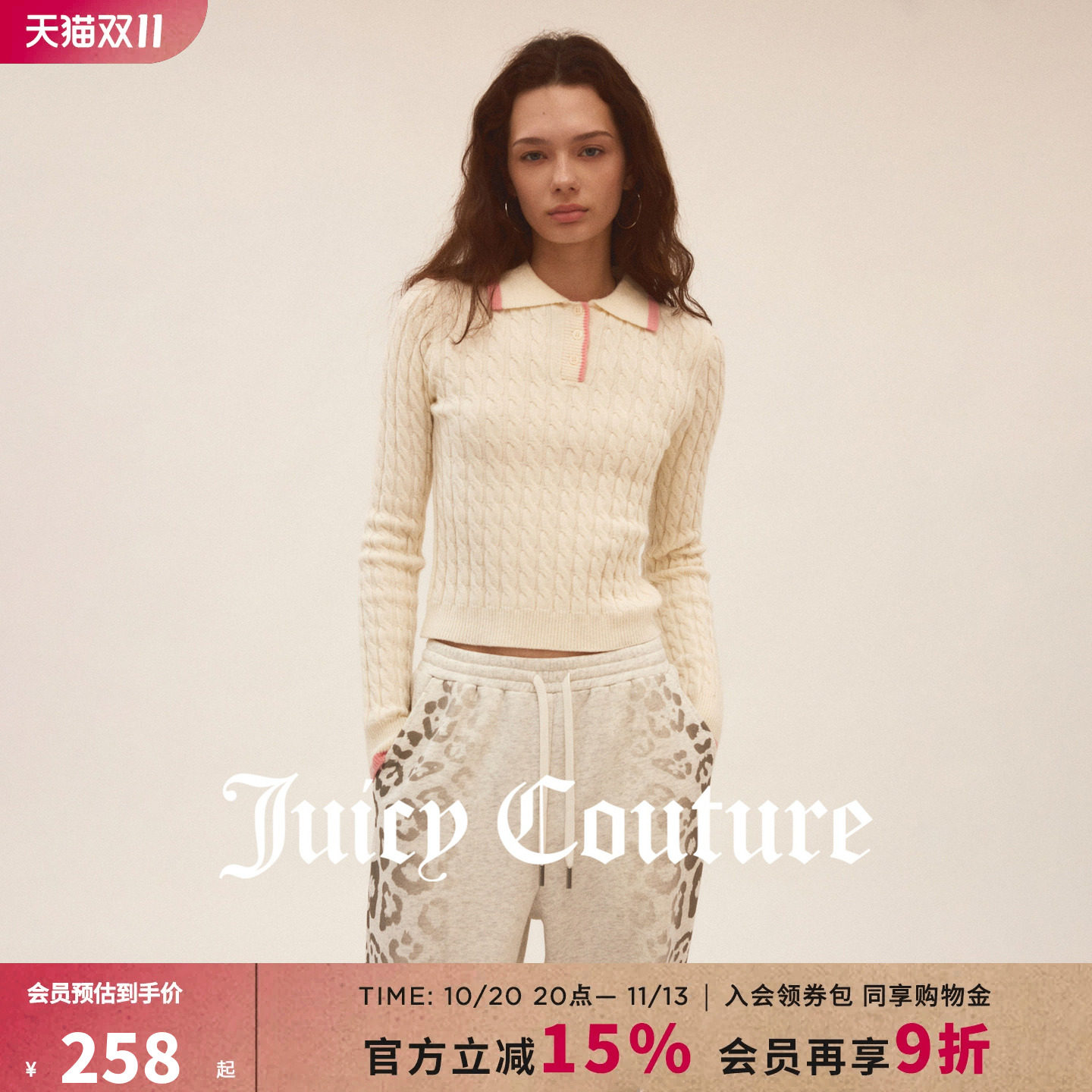 Juicy Couture橘滋针织衫女26秋季新款绞花撞色边合体翻领毛衣