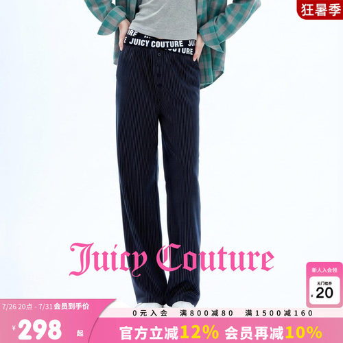 JuicyCouture橘滋条纹休闲裤