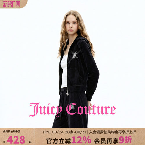 JuicyCouture橘滋丝绒烫钻外套
