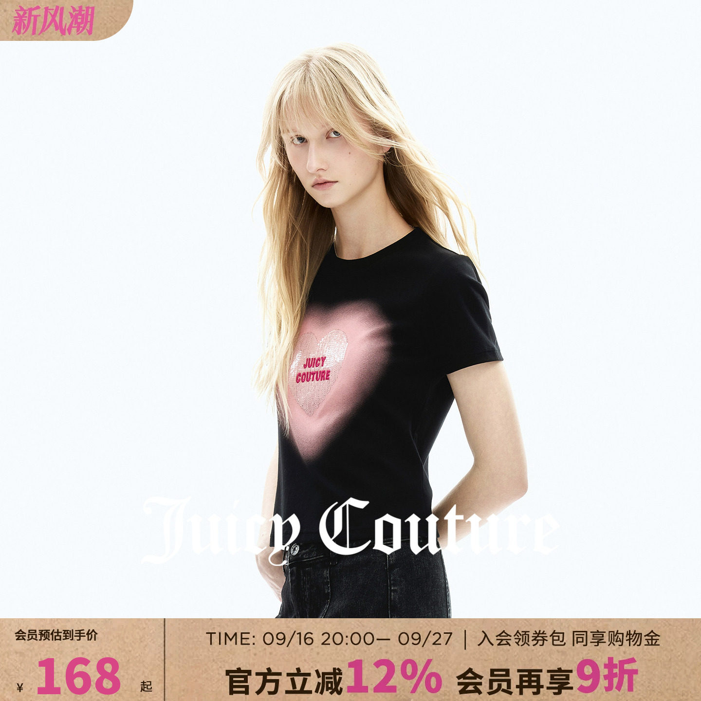 JuicyCouture橘滋亮片T恤图片