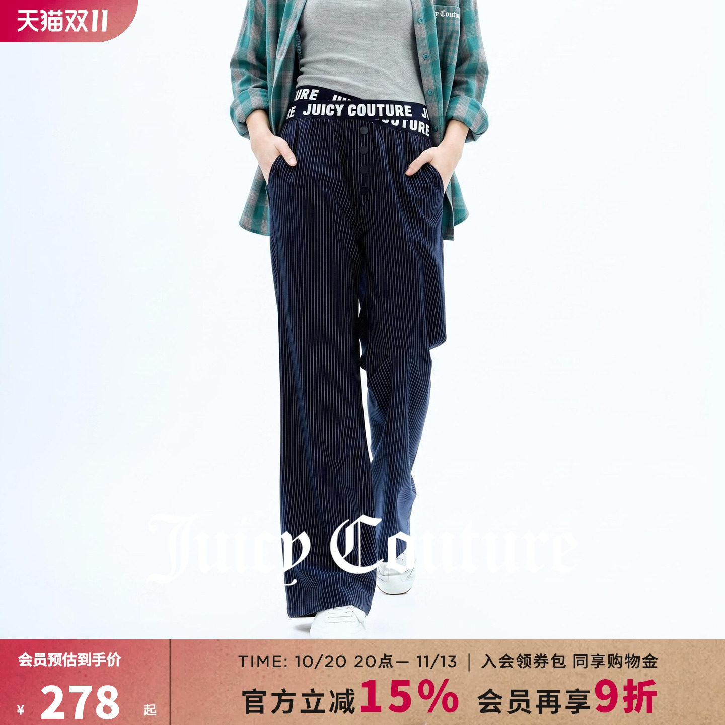 Juicy Couture橘滋休闲裤女新款交叉松紧高腰显瘦条纹直筒长裤