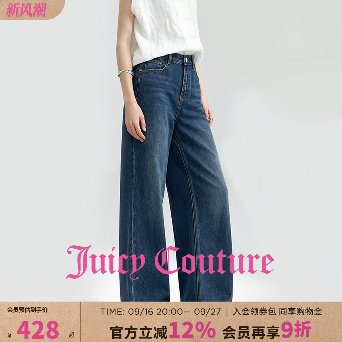 Juicy Couture橘滋日常百搭宽松牛仔裤女2026秋季水洗阔腿长裤子图片