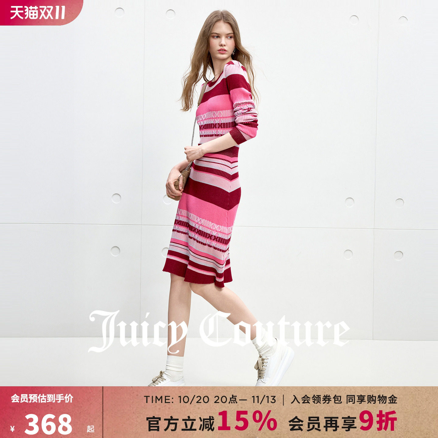 Juicy Couture橘滋连衣裙女撞色条纹修身收腰显瘦针织中长裙子
