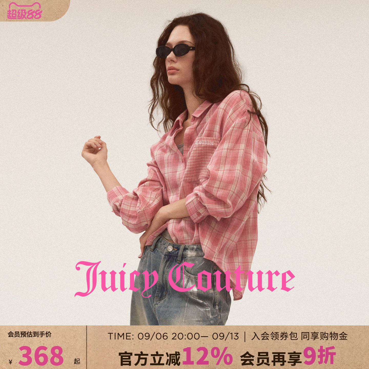 JuicyCouture橘滋格纹外套图片