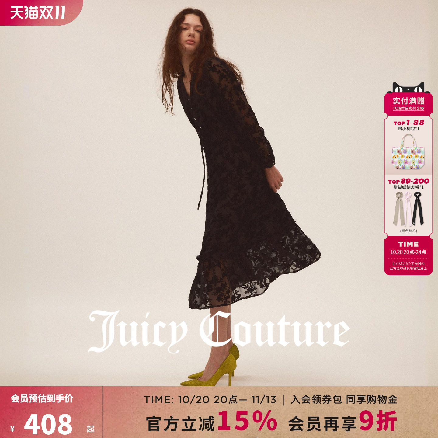 Juicy Couture橘滋连衣裙女26秋季新款丝绒灯笼袖系带收腰V领长裙