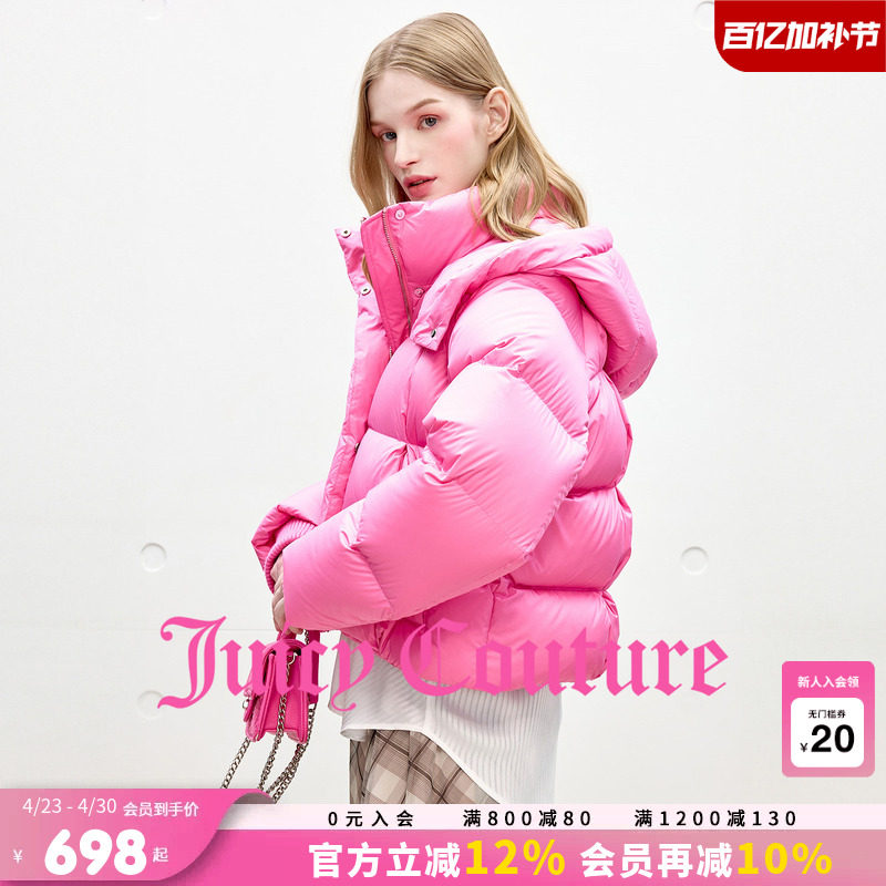 【90白鸭绒】Juicy Couture橘滋羽绒服女粉色连帽休闲保暖短外套