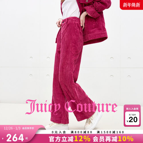 JuicyCouture橘滋灯芯绒休闲裤