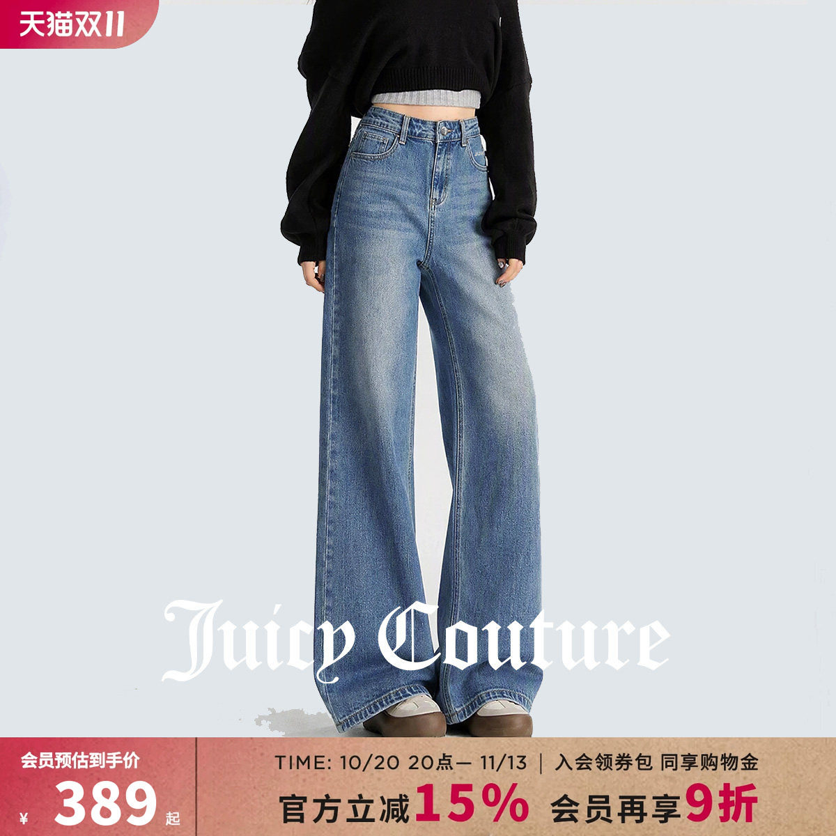 Juicy Couture橘滋复古做旧直筒牛仔裤女秋季新款宽松显瘦长裤