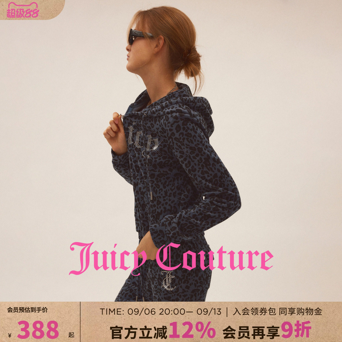 JuicyCouture橘滋丝绒外套图片