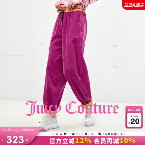 JuicyCouture橘滋撞色束脚裤