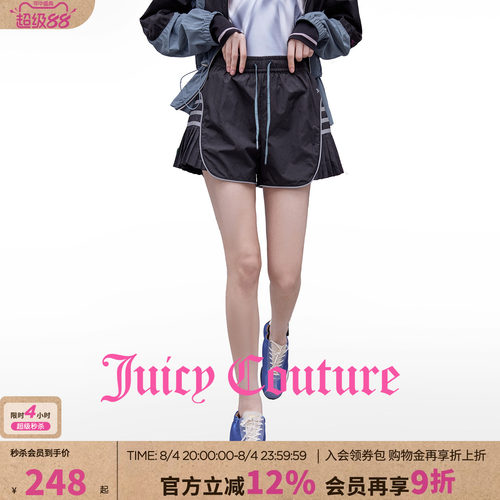 JuicyCouture橘滋运动短裤