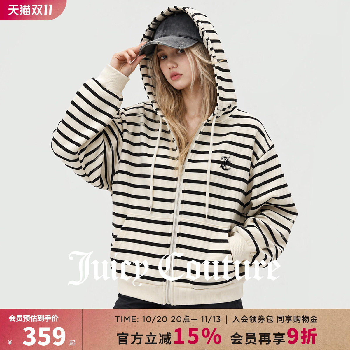 Juicy Couture橘滋条纹撞色长袖连帽开衫卫衣女秋冬新款运动外套