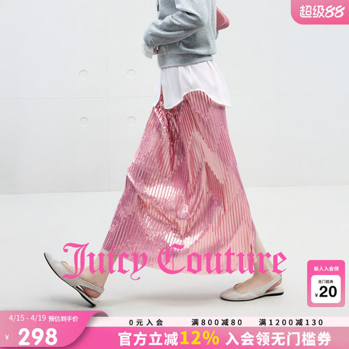 JuicyCouture橘滋流光半身裙