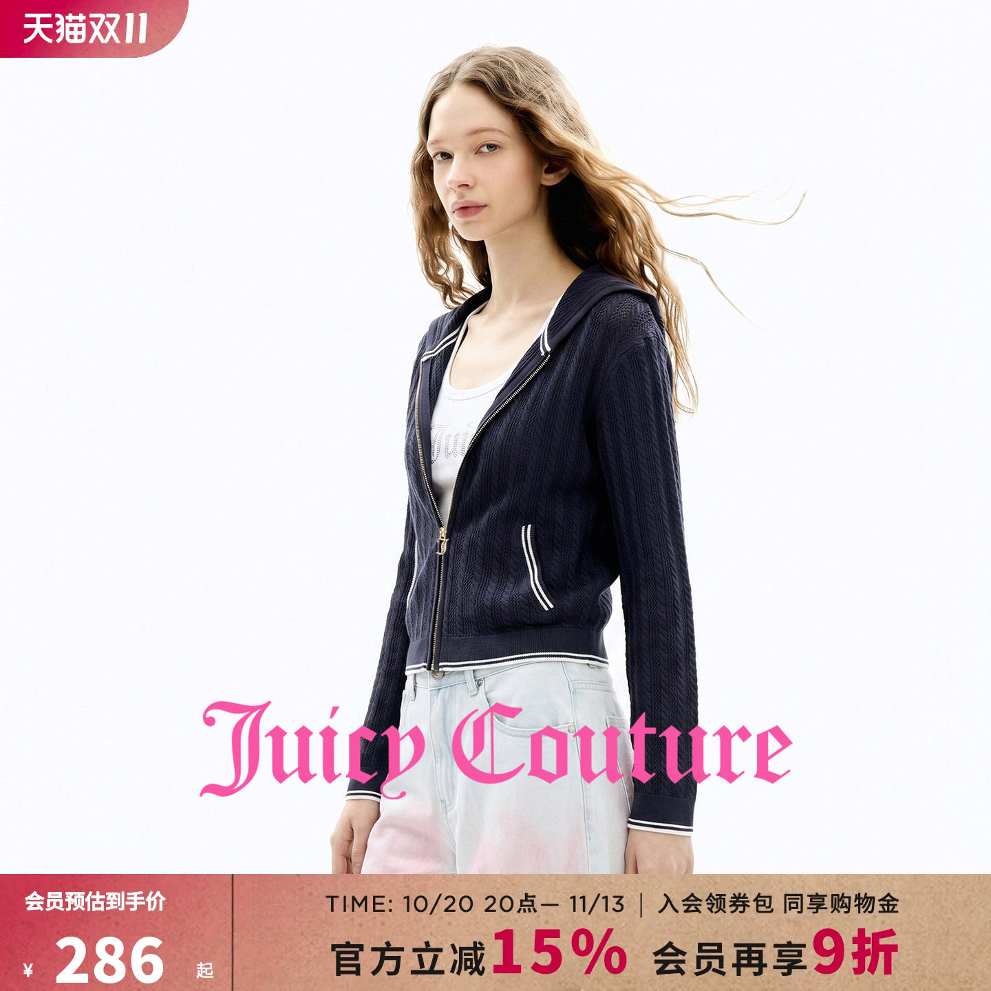 Juicy Couture橘滋外套女新款绞花学院风连帽撞色针织上衣