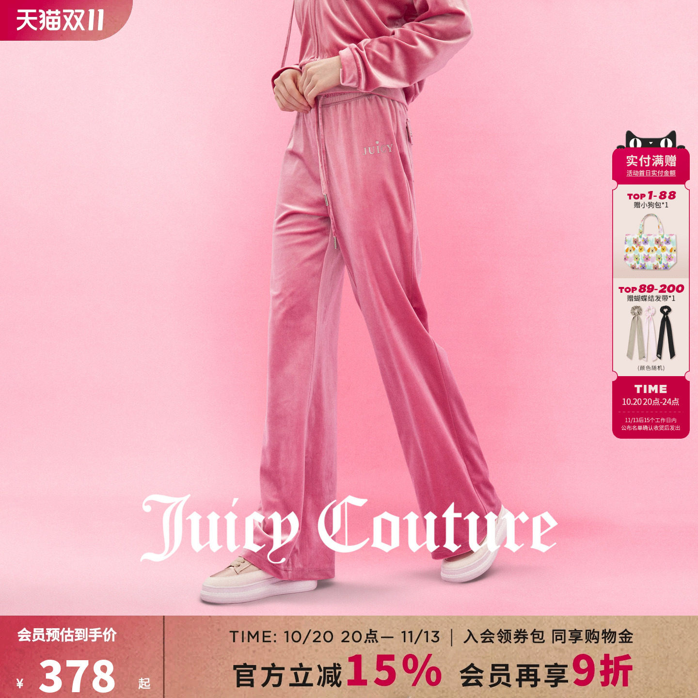 【极光丝绒】Juicy Couture橘滋休闲裤女26秋冬新款烫银微喇长裤
