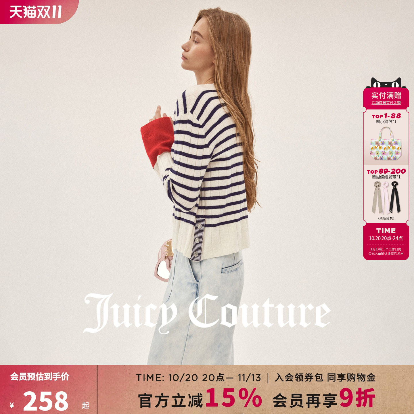 Juicy Couture橘滋针织衫女26秋季新款刺绣条纹撞色一字领毛衣