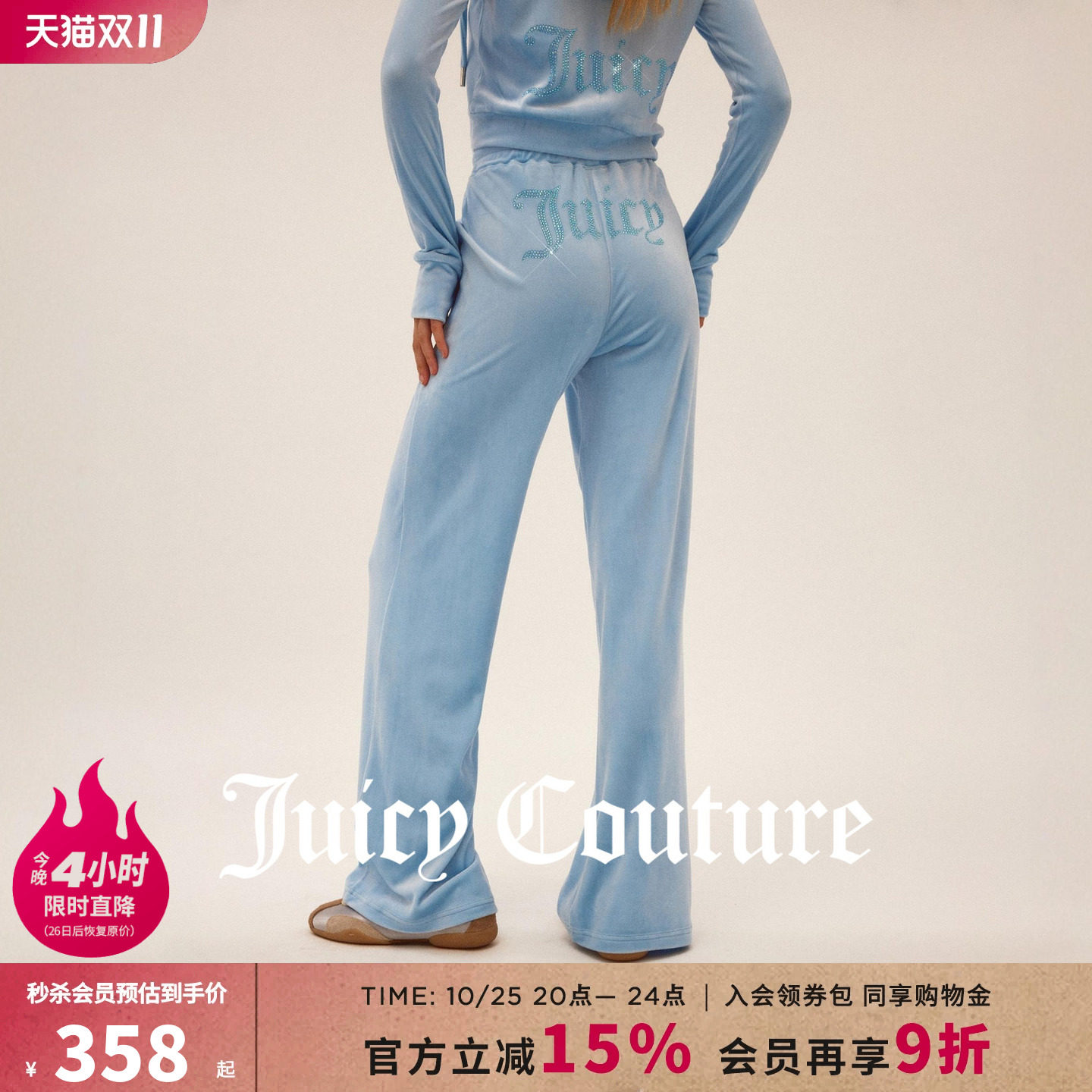 【零压弹力丝绒】Juicy Couture橘滋休闲裤女26秋冬新款直筒长裤