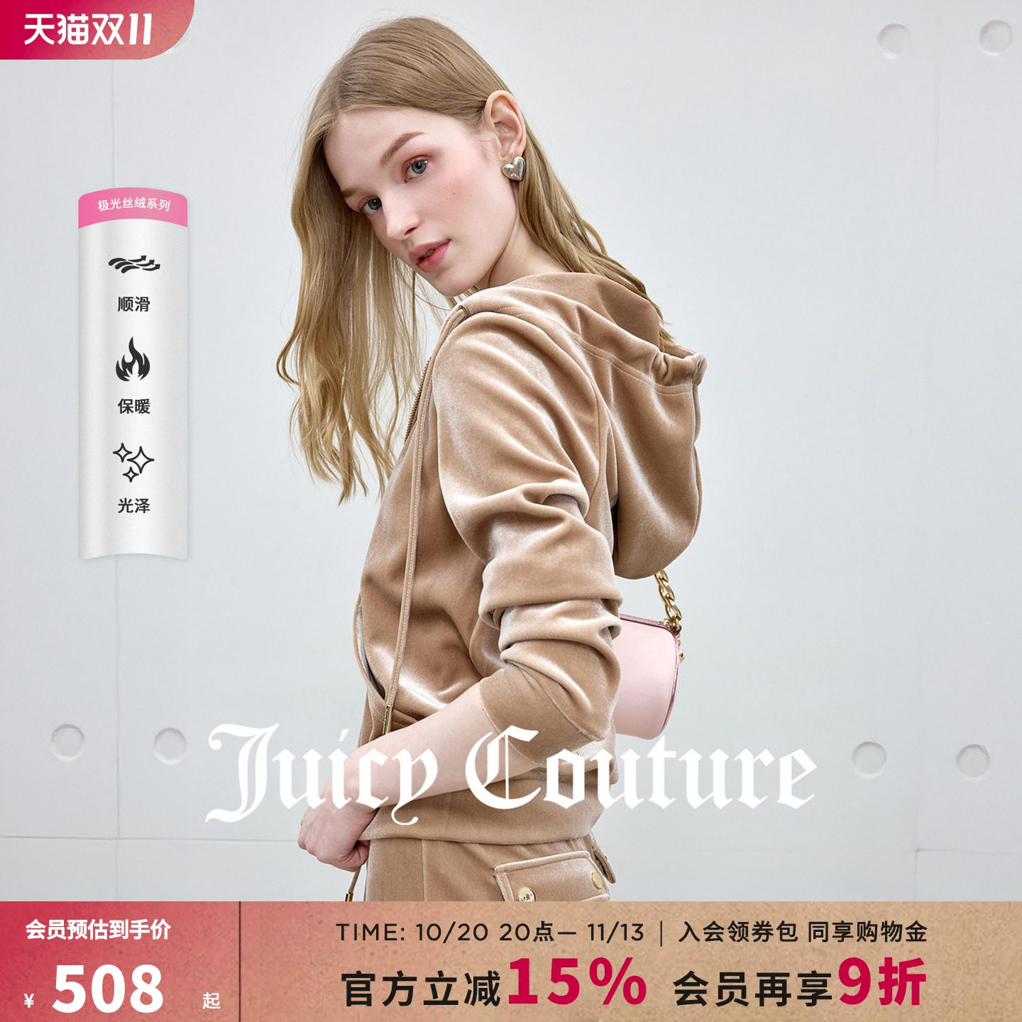 【明星同款】Juicy Couture橘滋外套女烫钻刺绣加厚连帽休闲上衣