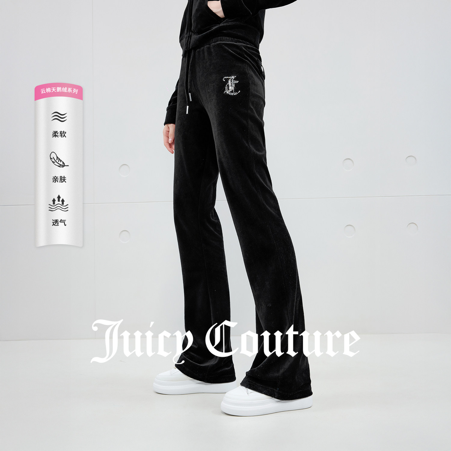 JuicyCouture橘滋微喇丝绒长裤										