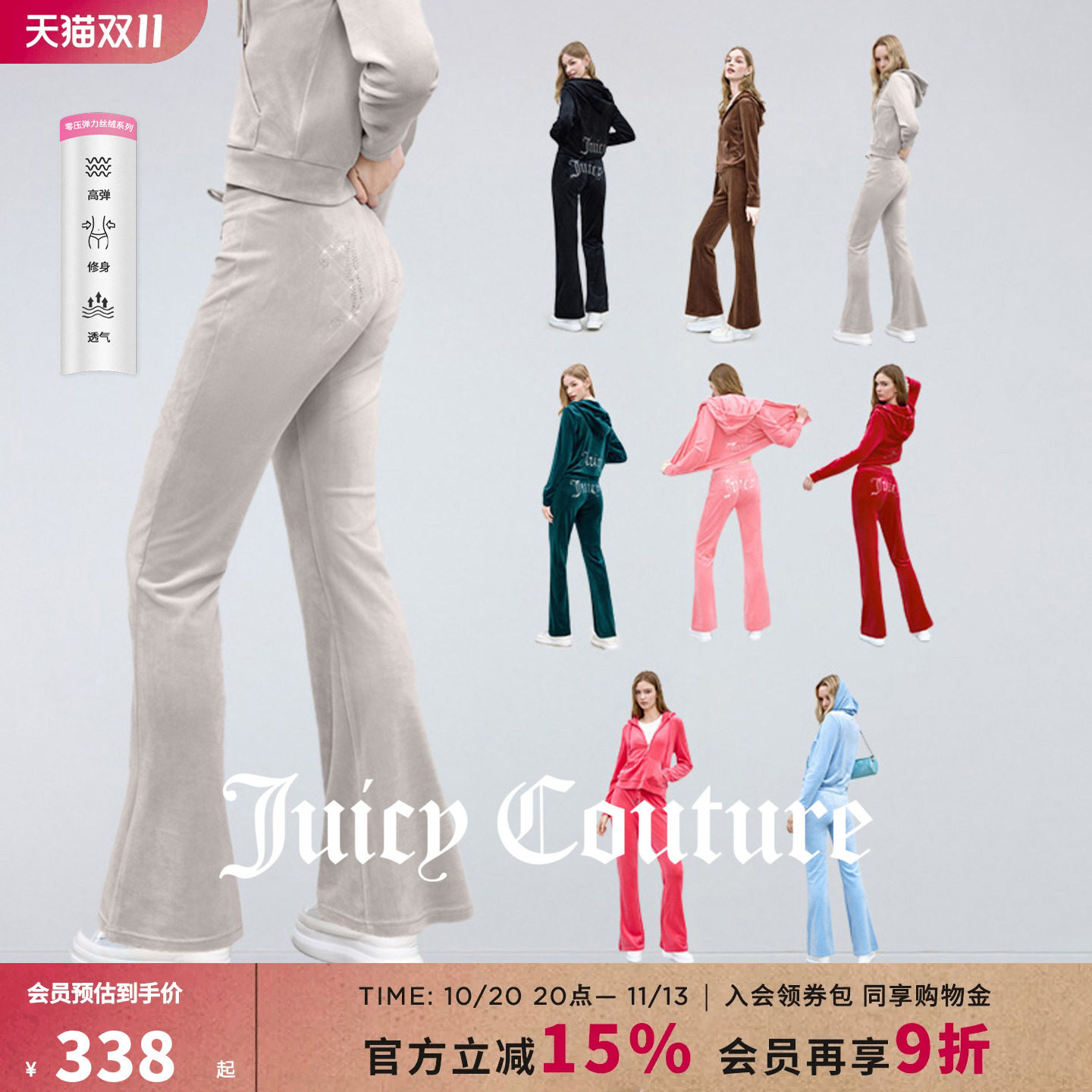 【明星同款】Juicy Couture橘滋休闲裤女烫钻微喇修身丝绒长裤