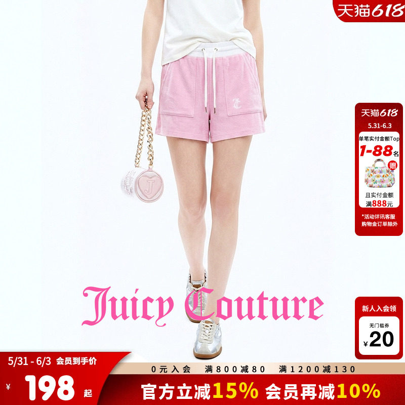Juicy Couture橘滋休闲裤女26夏季新款撞色毛巾布粉色直筒短裤