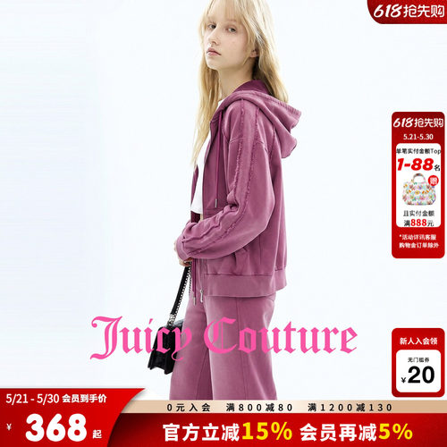 JuicyCouture橘滋连帽休闲外套