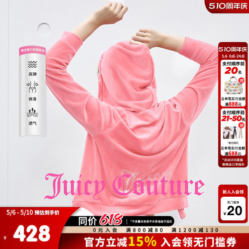 JuicyCouture橘滋丝绒连帽外套