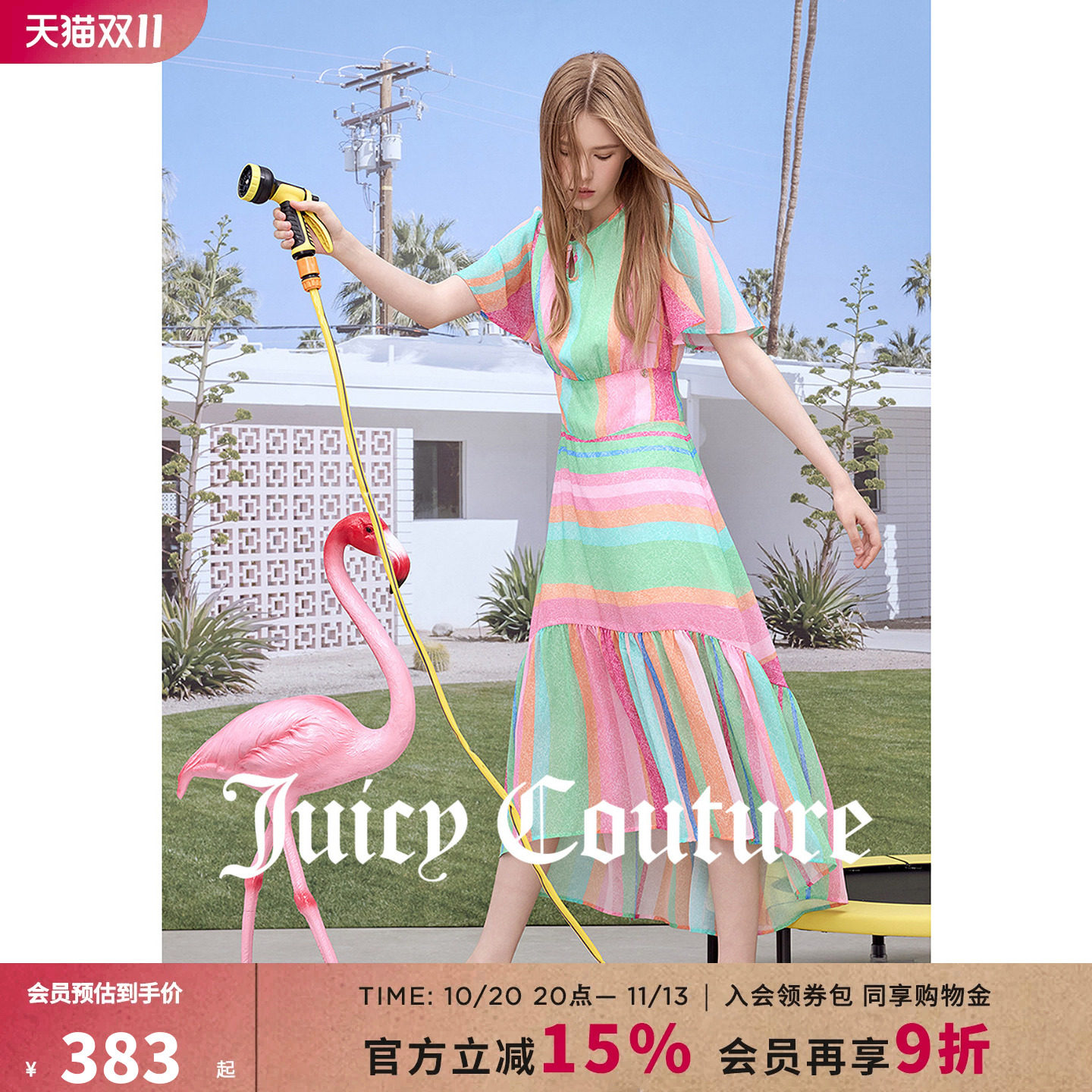 Juicy Couture橘滋连衣裙女新款彩条印花休闲多巴胺度假风长裙