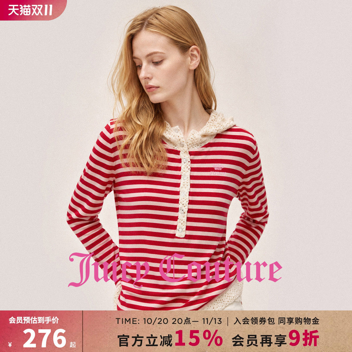 Juicy Couture橘滋百搭条纹款长袖连帽T恤女装秋季时尚拼接上衣服