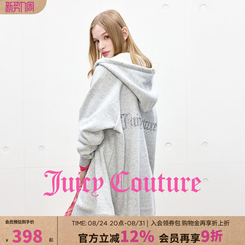 JuicyCouture橘滋连帽外套
