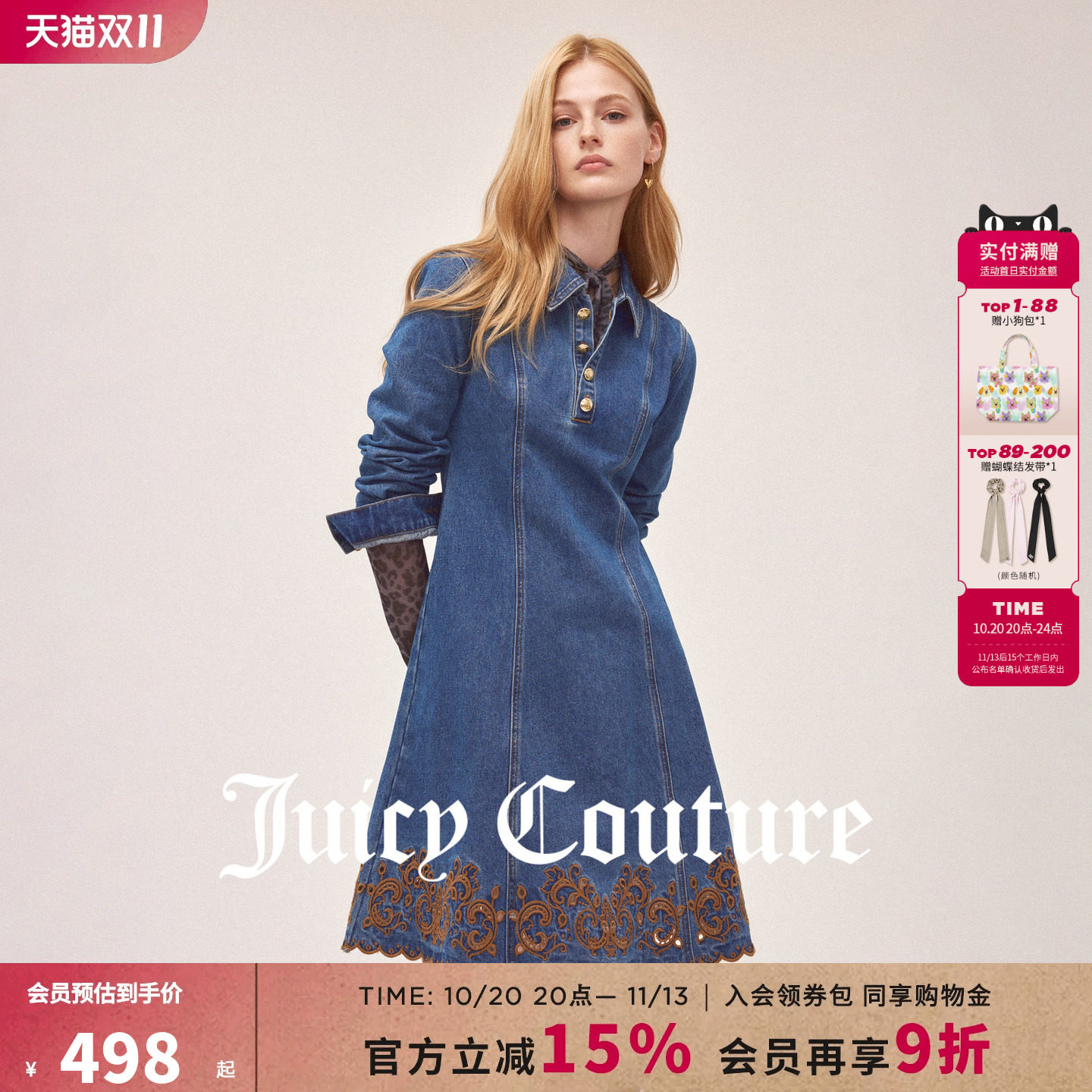Juicy Couture橘滋连衣裙女26秋季新款牛仔重工刺绣翻领伞摆长裙