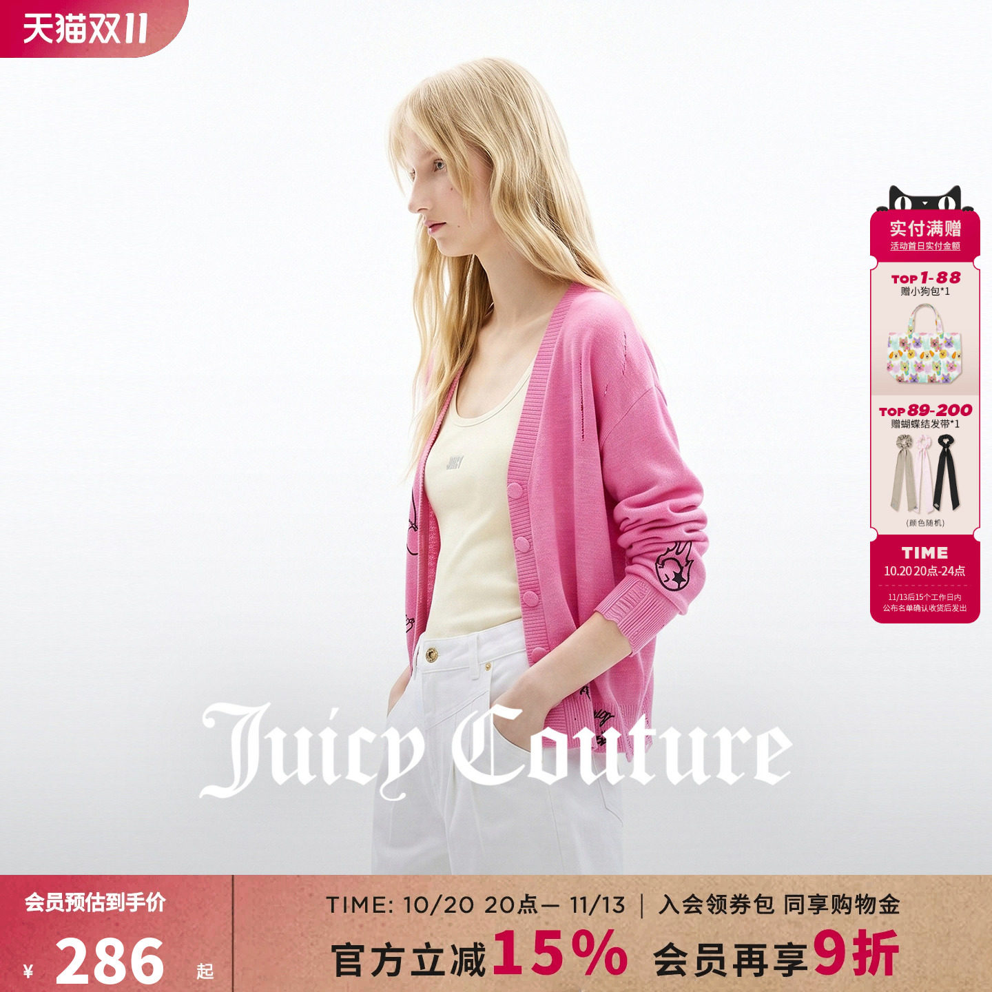 Juicy Couture橘滋外套女新款粉短款破洞涂鸦印花针织开衫