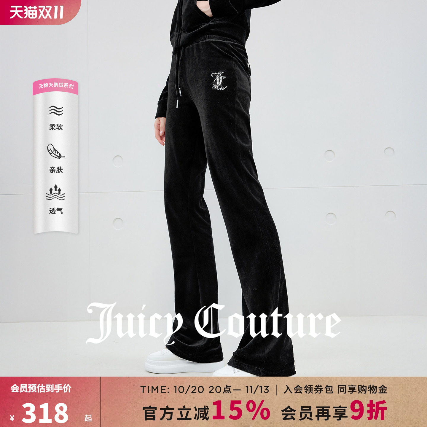 Juicy Couture橘滋【云棉天鹅绒】休闲裤女黑色烫钻丝绒微喇长裤