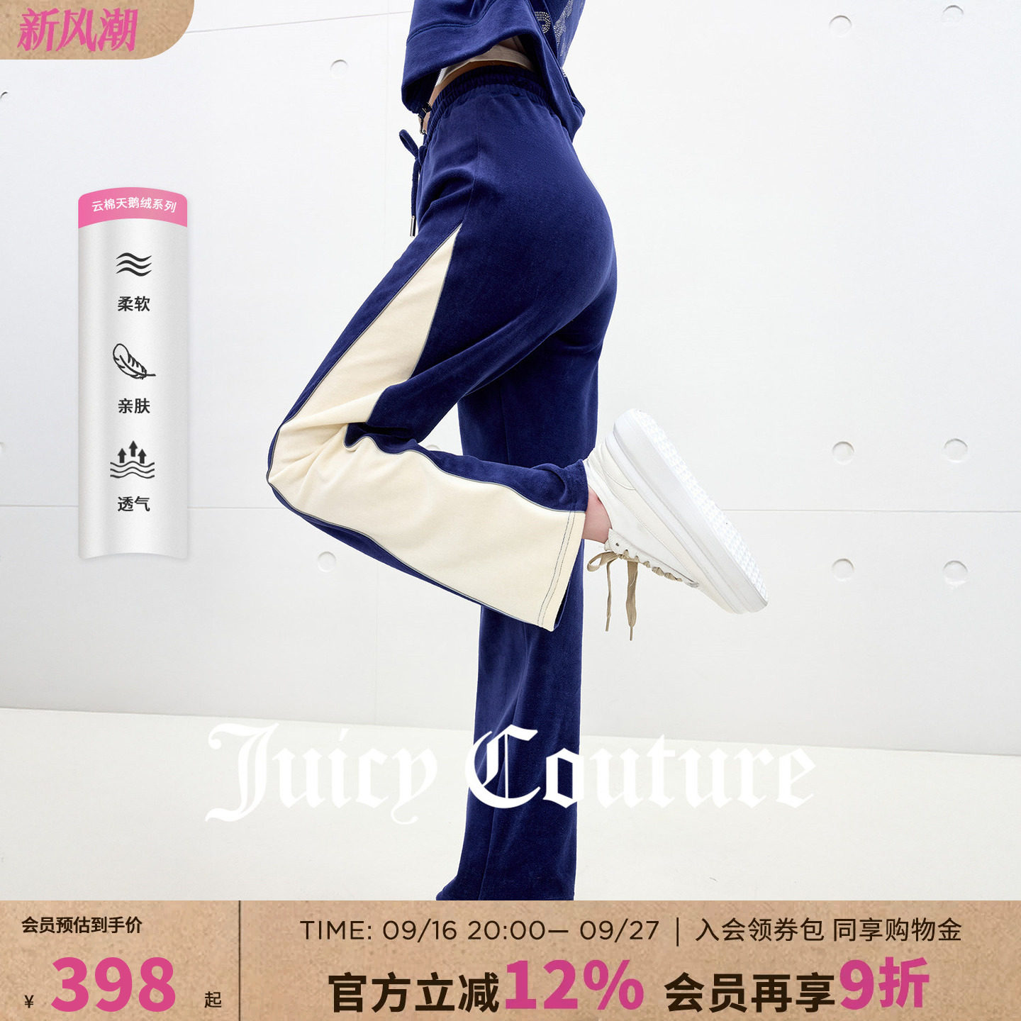 JuicyCouture橘滋直筒休闲裤图片
