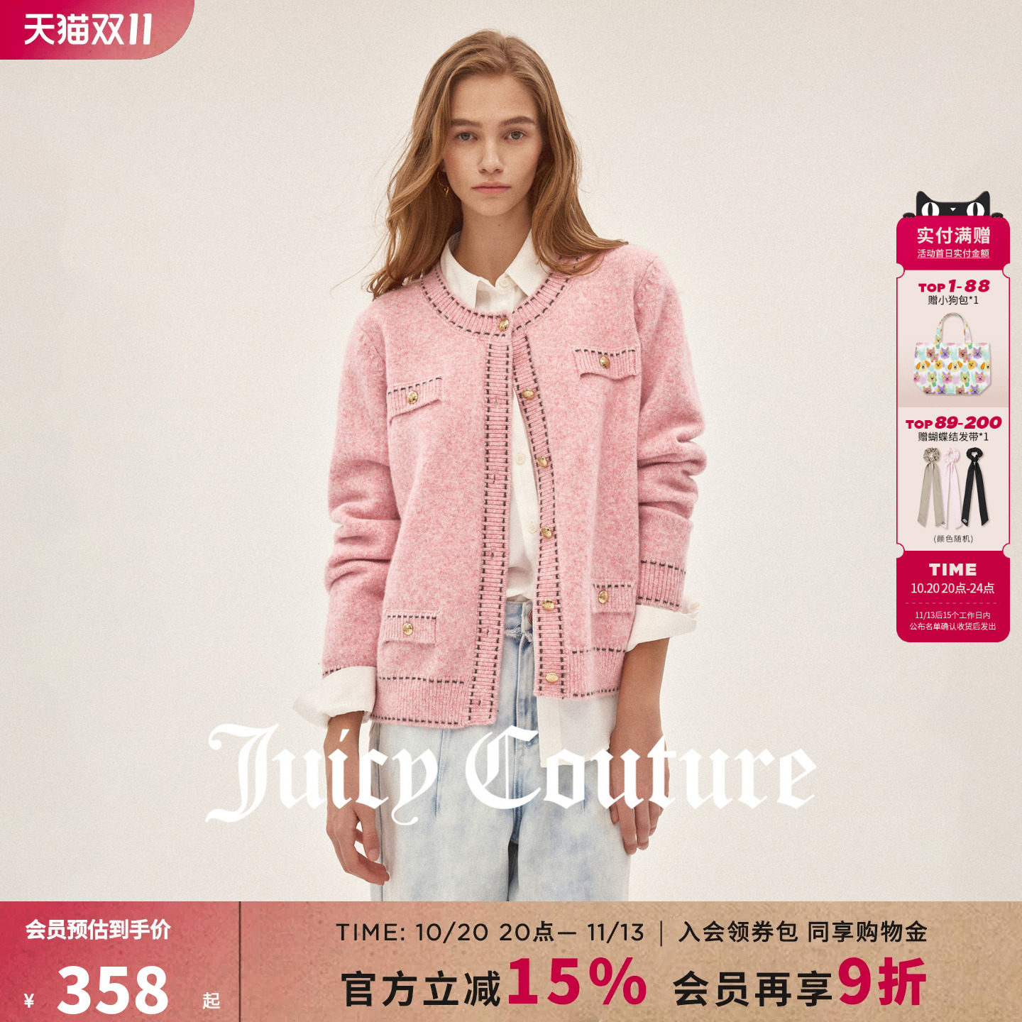 【含绵羊毛】Juicy Couture橘滋外套女26秋冬新款撞色毛衣开衫