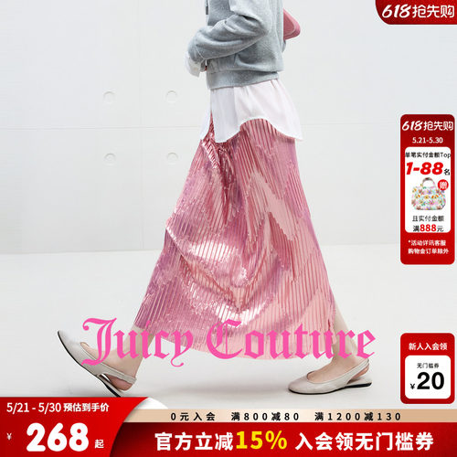 JuicyCouture橘滋流光半身裙
