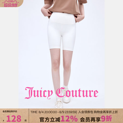 JuicyCouture橘滋休闲短裤
