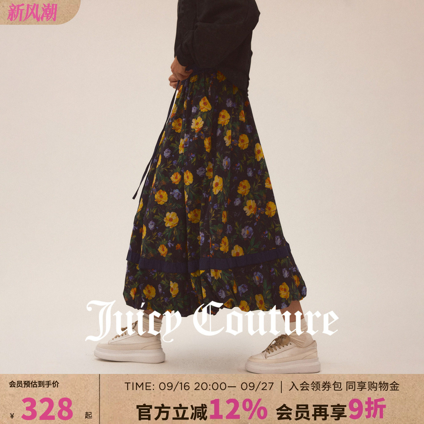 JuicyCouture橘滋灯笼半身裙图片